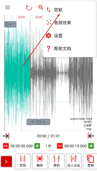 音频圣手手机版