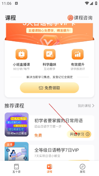日语五十音图