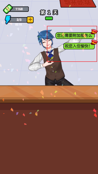 酒店经理人