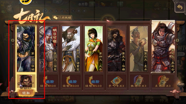 三国杀单机版全武将