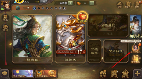 三国杀单机版全武将