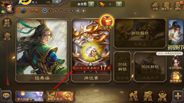 三国杀国服