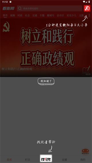 看衡阳