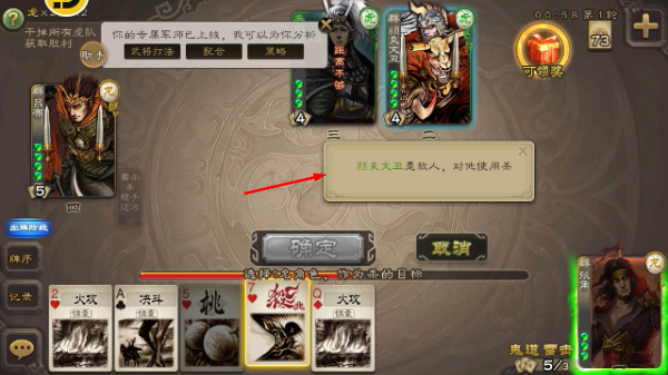 三国杀2026