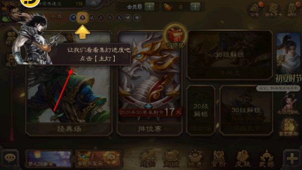 三国杀应变篇新武将版