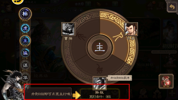 三国杀应变篇新武将版