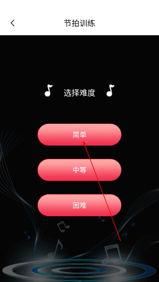 专业音乐节拍器