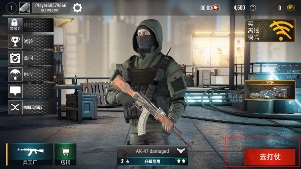 现代枪射击战争无限金币