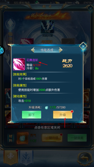 九州幻境城