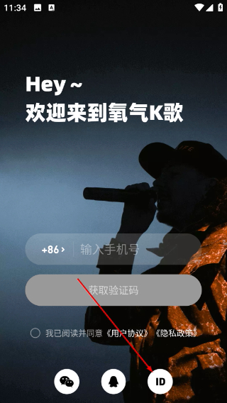 氧气K歌