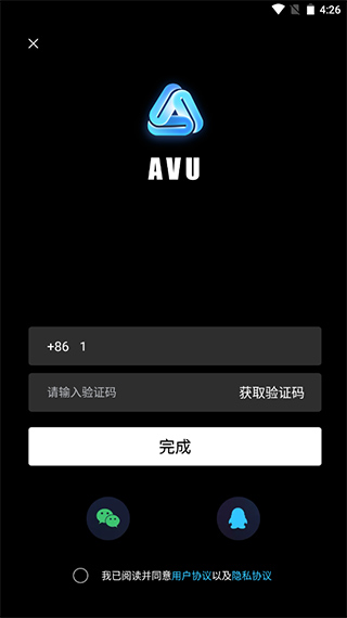 AVU特效
