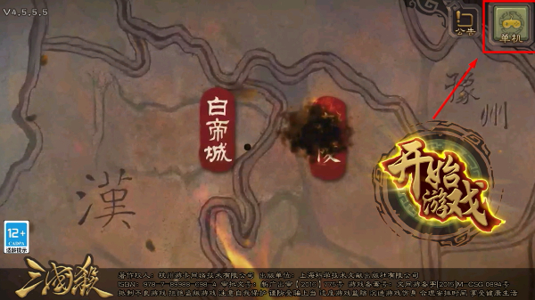 三国杀暑假版官方礼包版