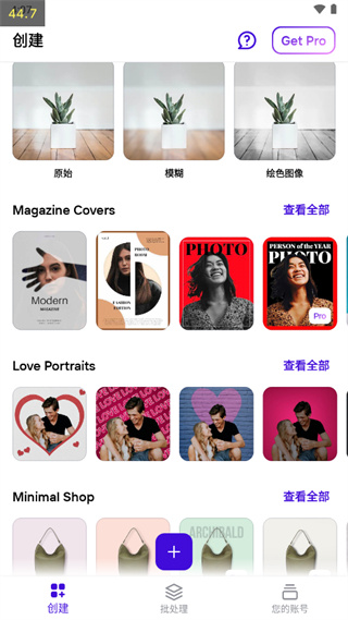 PhotoRoom免费版