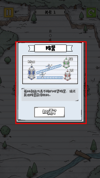 占下那座塔安卓版