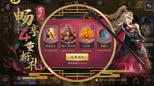 三国杀单机版手游