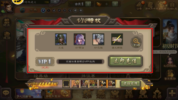 三国杀单机版手游