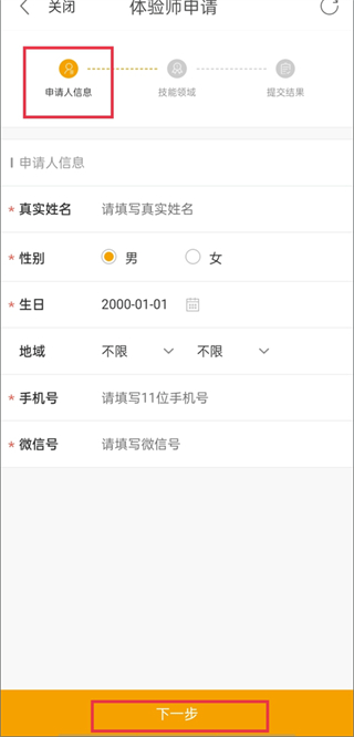 MAX户外