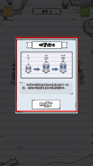 占下那座塔免广告版折相思