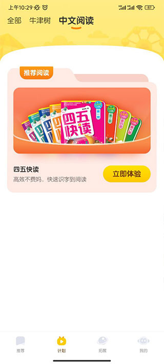 奇奇学