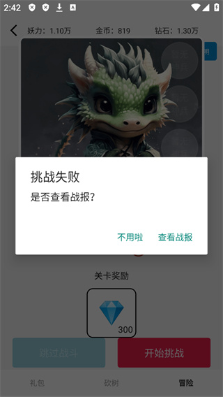 一口气通关：我有无限648系统