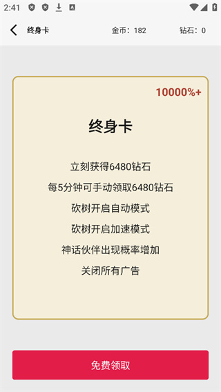 一口气通关：我有无限648系统