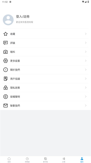 香港商报