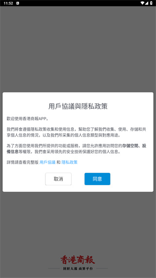 香港商报