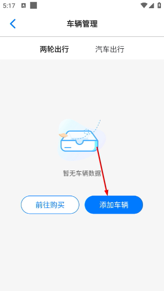 新日出行