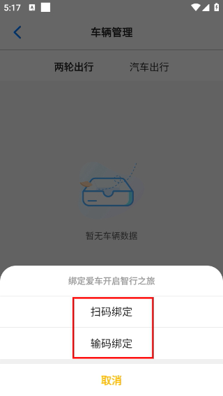 新日出行