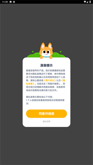 流利少儿英语