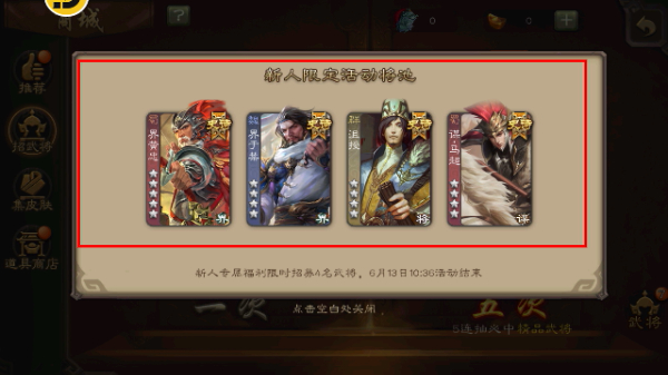 三国杀2026新武将抢先版