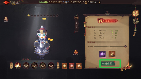 斩魔问道