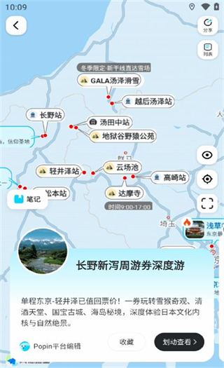 泡泡旅行