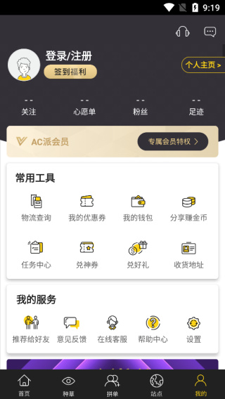 AC派