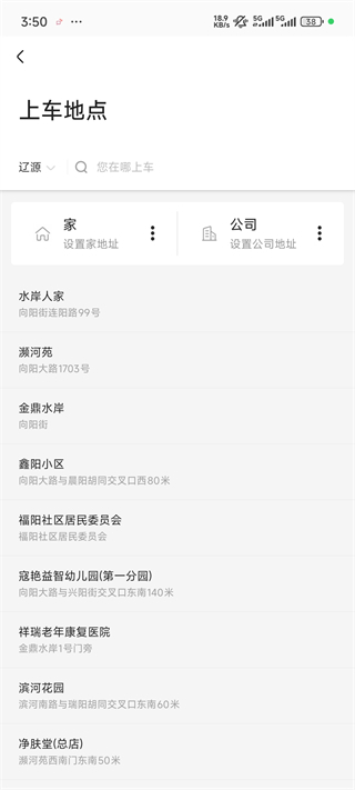 旗妙出行