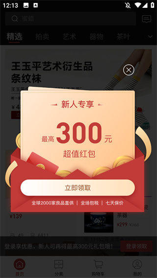 一条