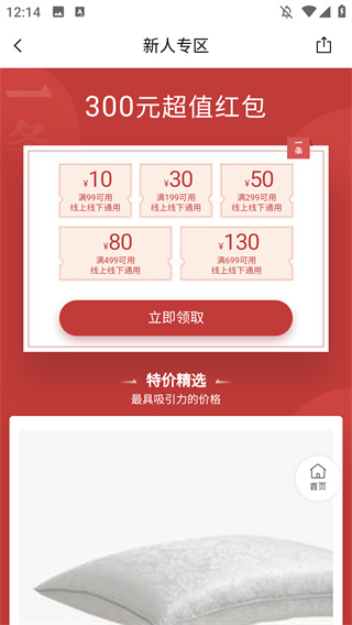一条