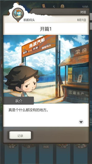 那年的暑假