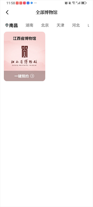 山海