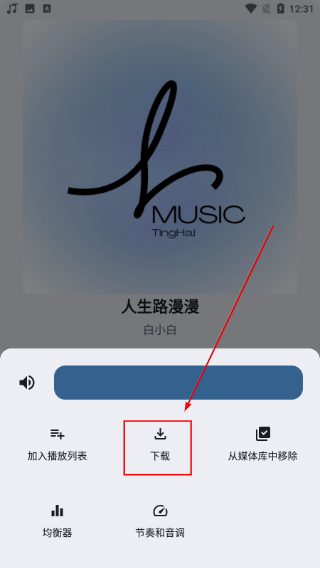 听海音乐