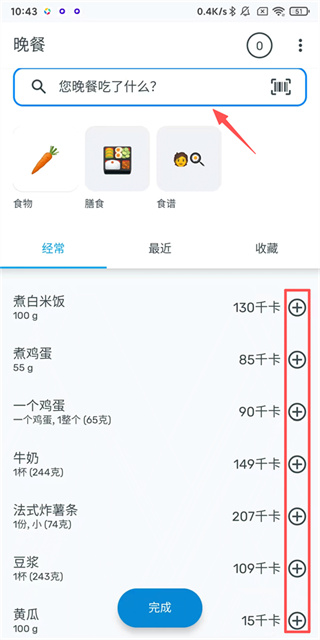 Yazio app