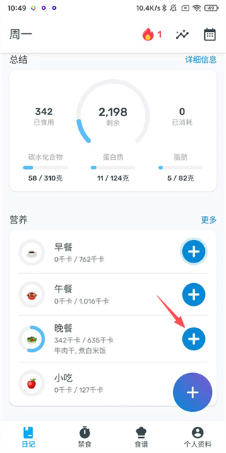 Yazio app
