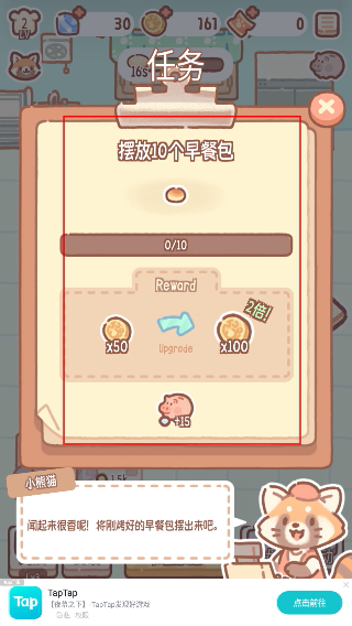 熊熊面包房