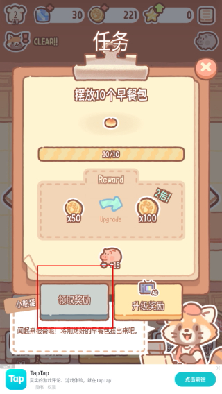 熊熊面包房