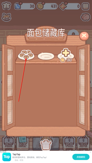 熊熊面包房正版