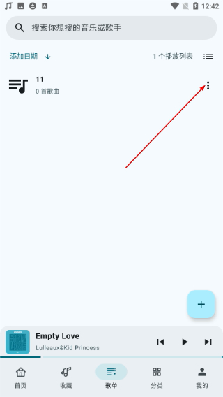 听海音乐最新版