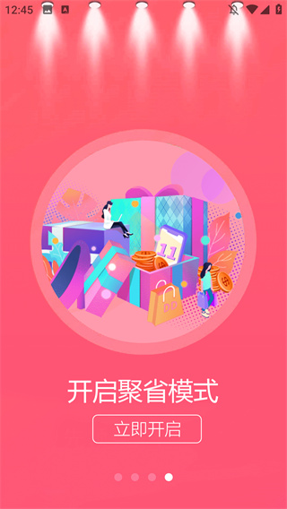 返利赚钱联盟