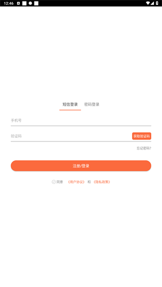 爱跑腿骑士版