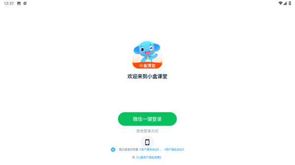 小盒课堂