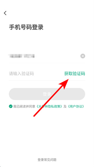 大参林百科